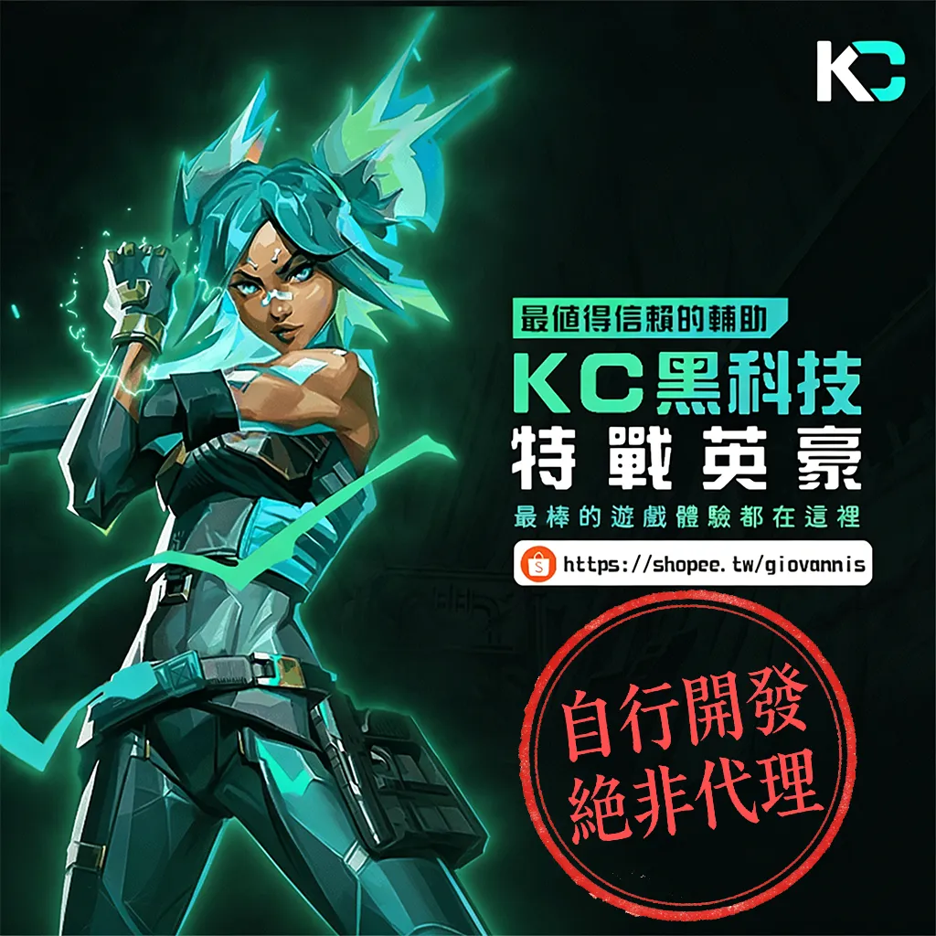 KC ValHelper 縮圖 2