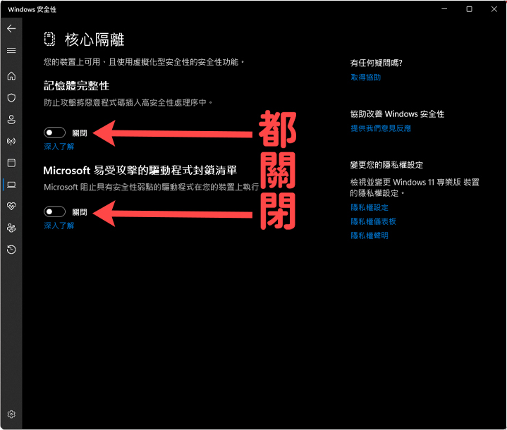 步驟4Win11