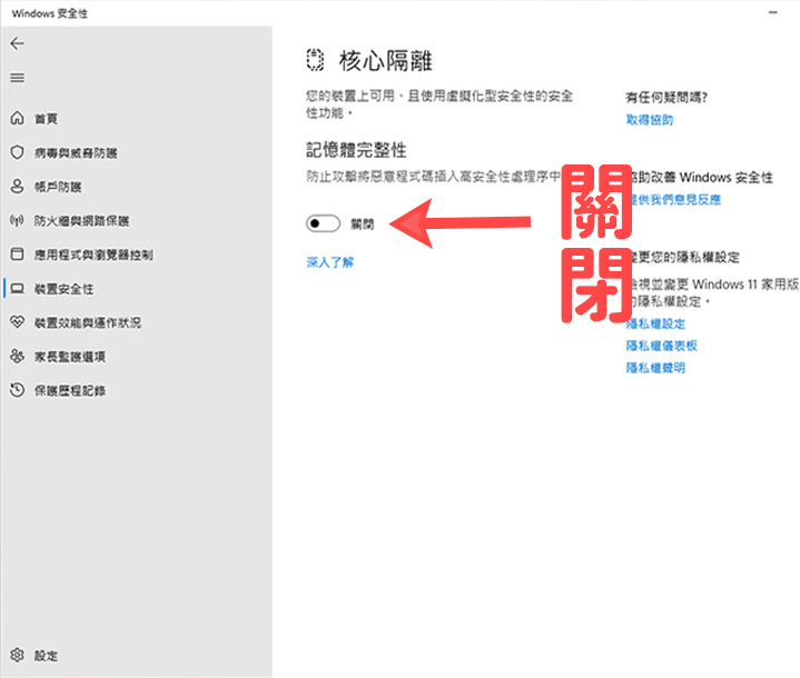 步驟4Win10