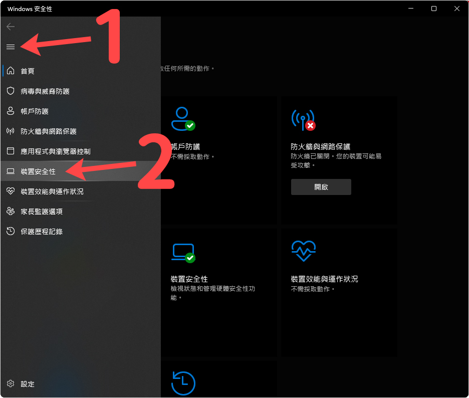 步驟2